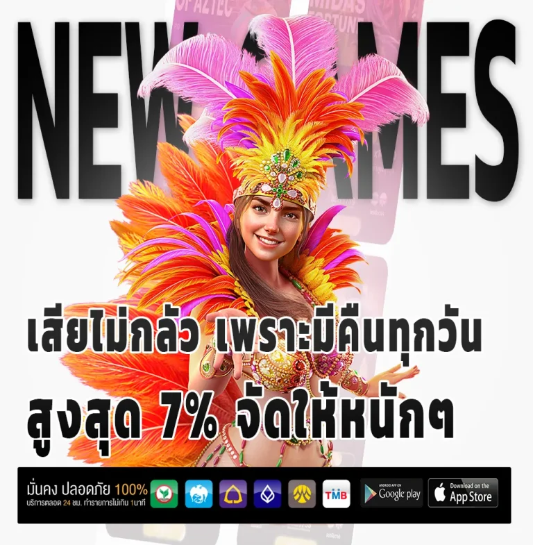 thungthong lotto