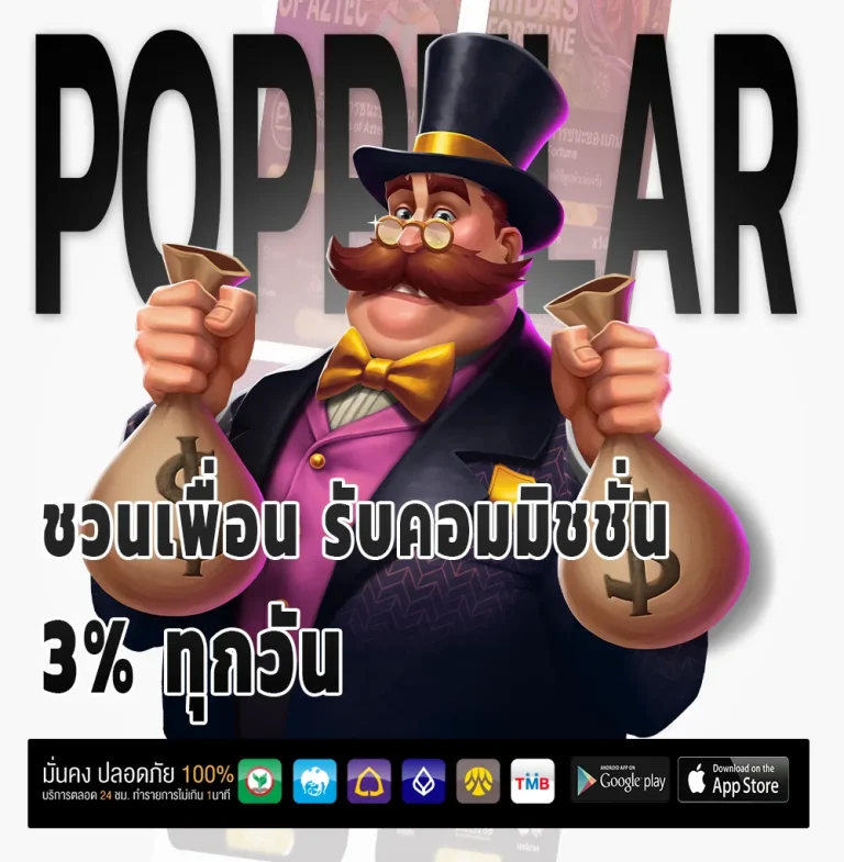 thungthonglotto เครดิตฟรี