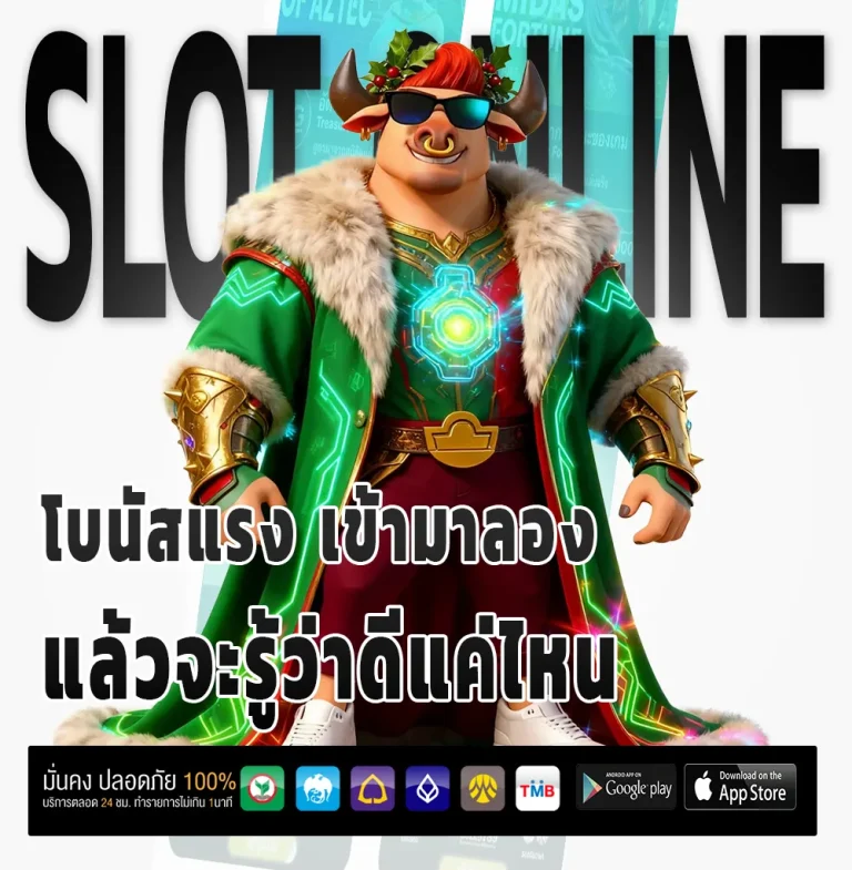 เว็บหวย thungthonglotto